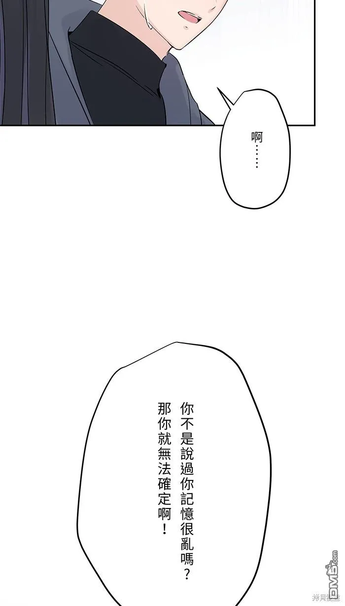 第83话 绝望 第10页