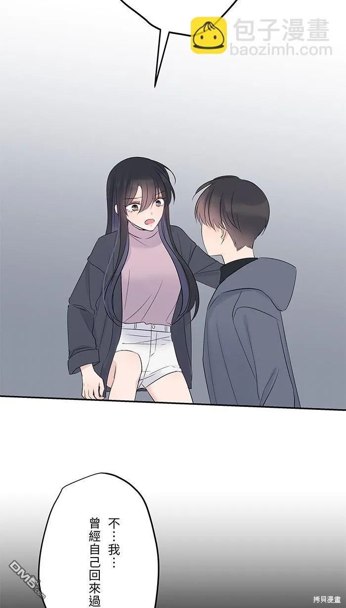 第83话 绝望 第11页