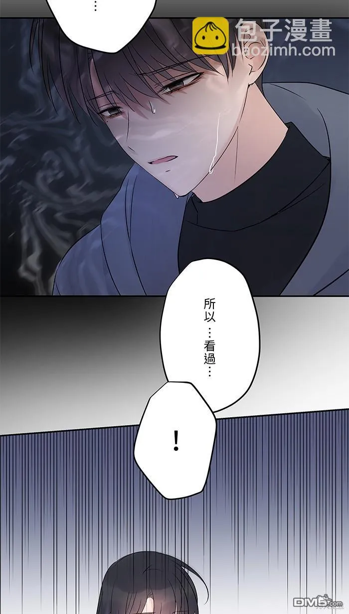 第83话 绝望 第12页