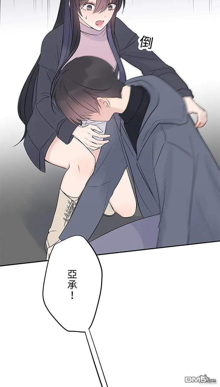 第83话 绝望 第13页