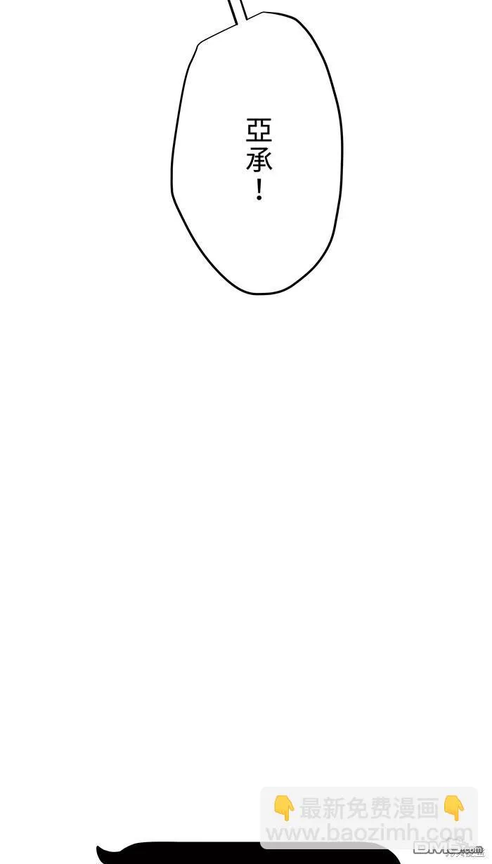 第83话 绝望 第14页