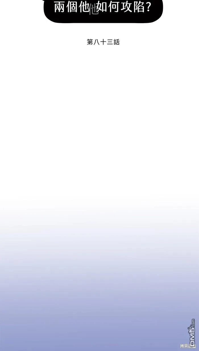 第83话 绝望 第15页