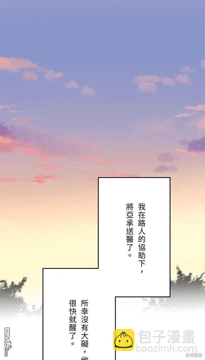 第83话 绝望 第16页