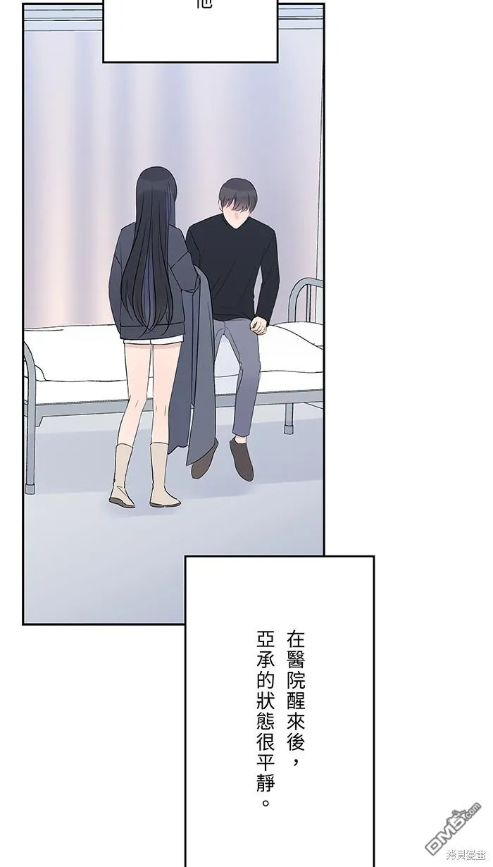 第83话 绝望 第17页