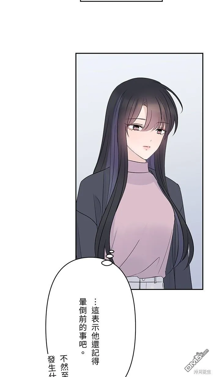 第83话 绝望 第18页