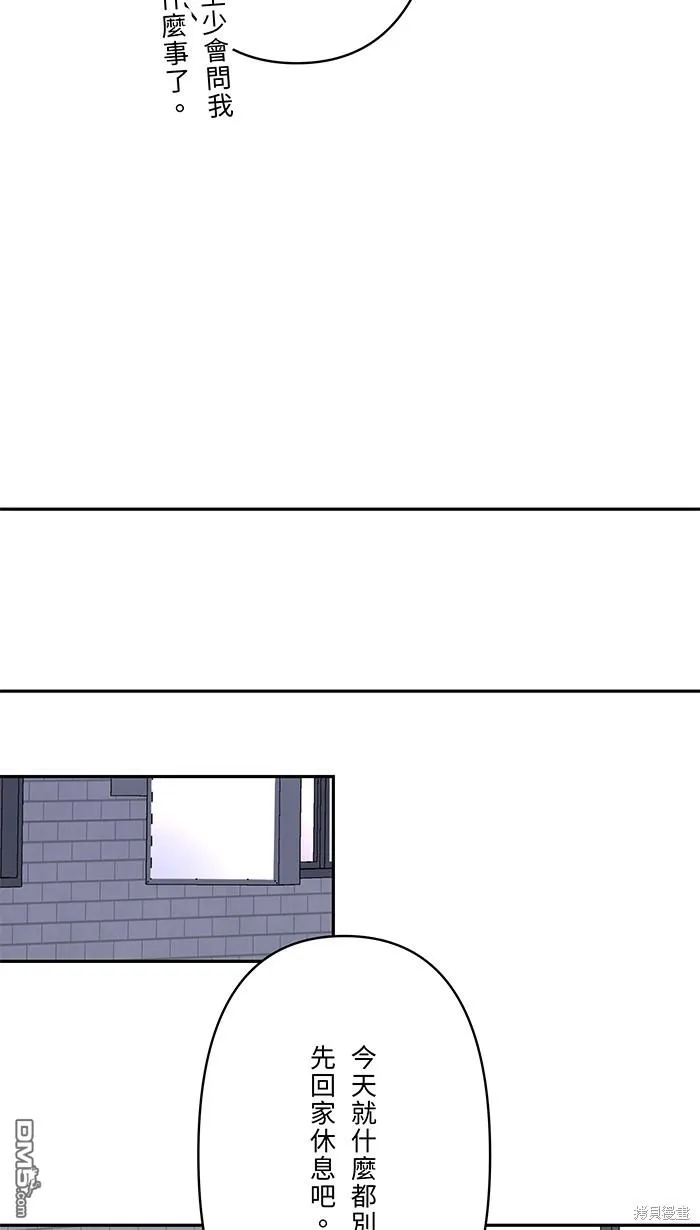 第83话 绝望 第19页