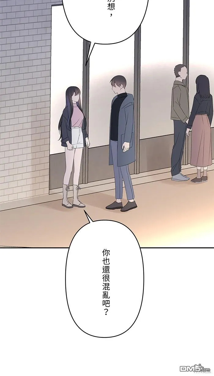 第83话 绝望 第20页
