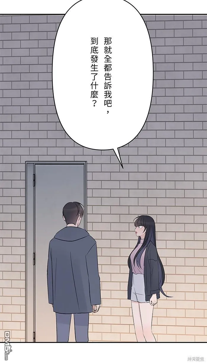 第83话 绝望 第23页