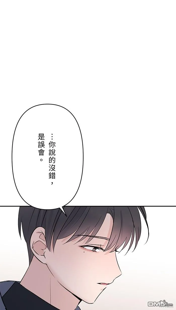 第83话 绝望 第24页