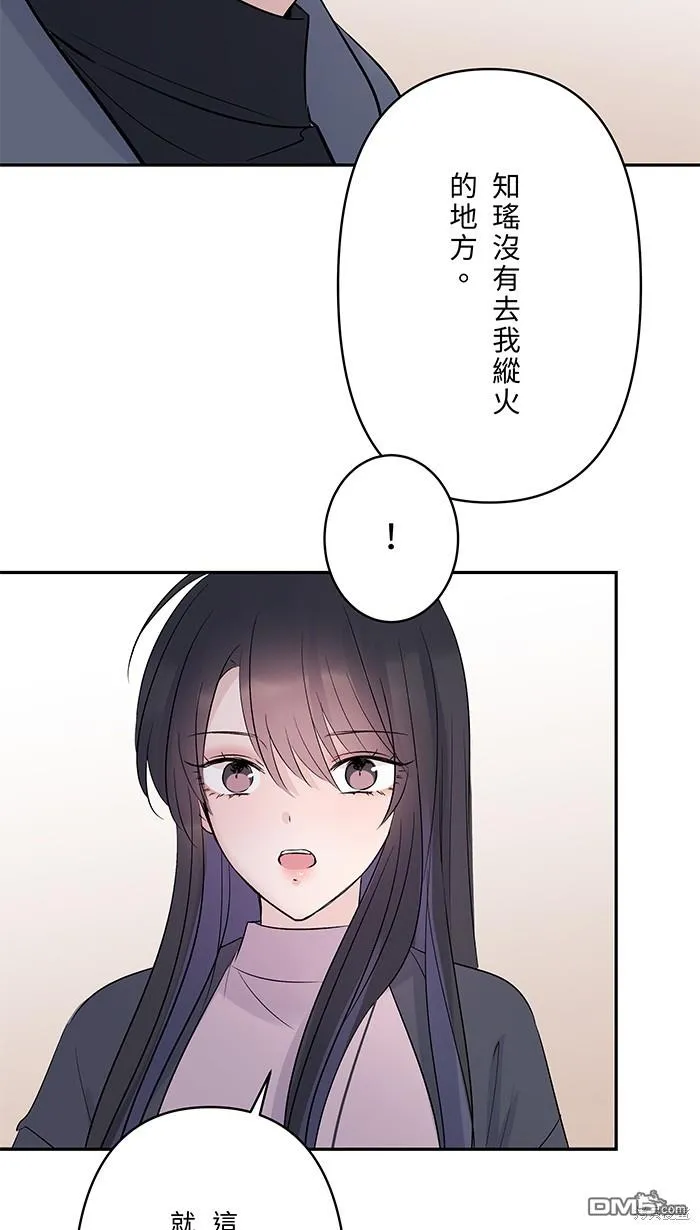 第83话 绝望 第25页