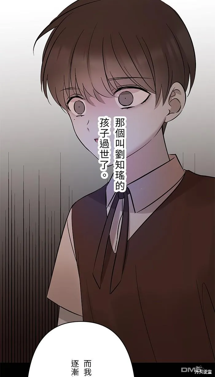 第83话 绝望 第27页
