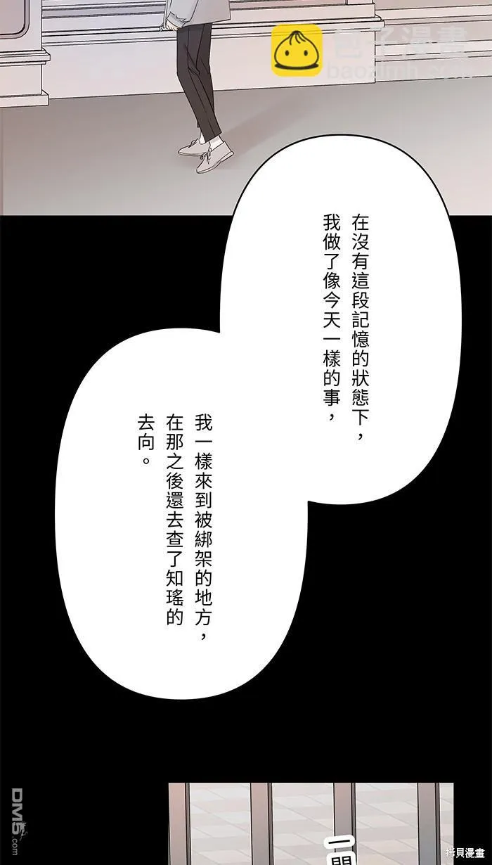第83话 绝望 第29页