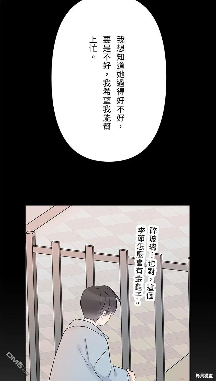 第83话 绝望 第31页