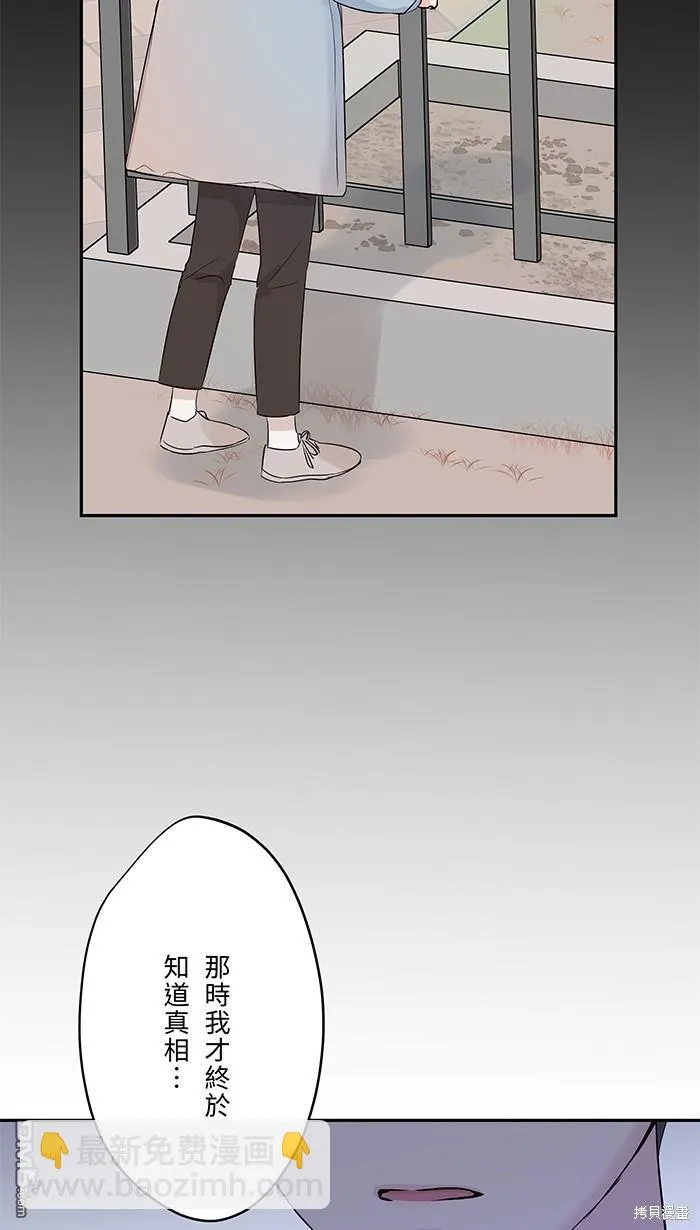 第83话 绝望 第32页