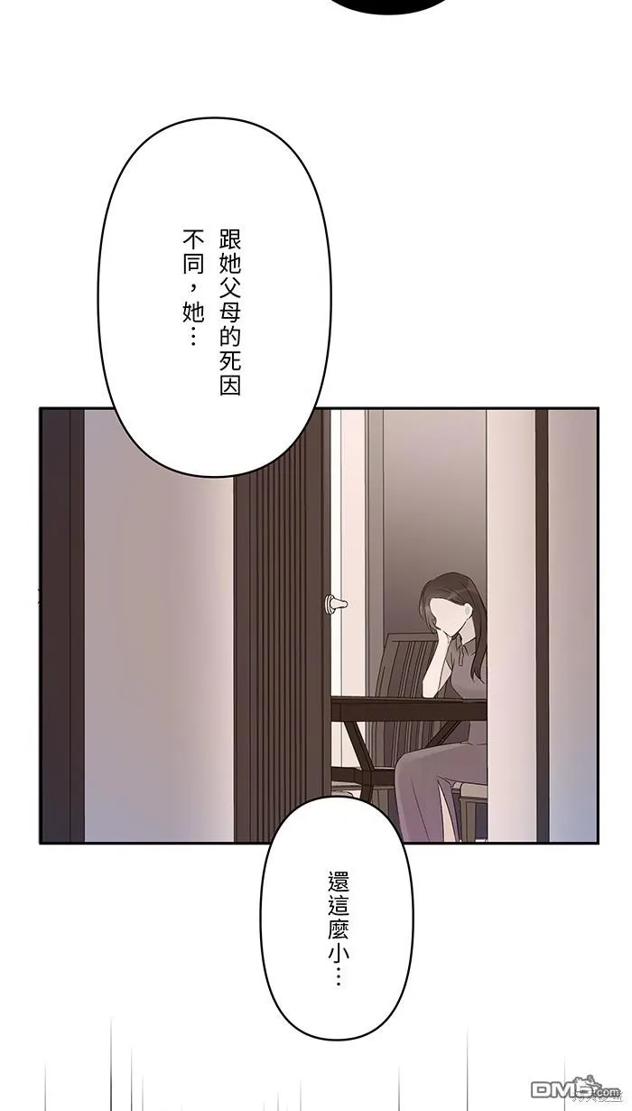 第83话 绝望 第34页