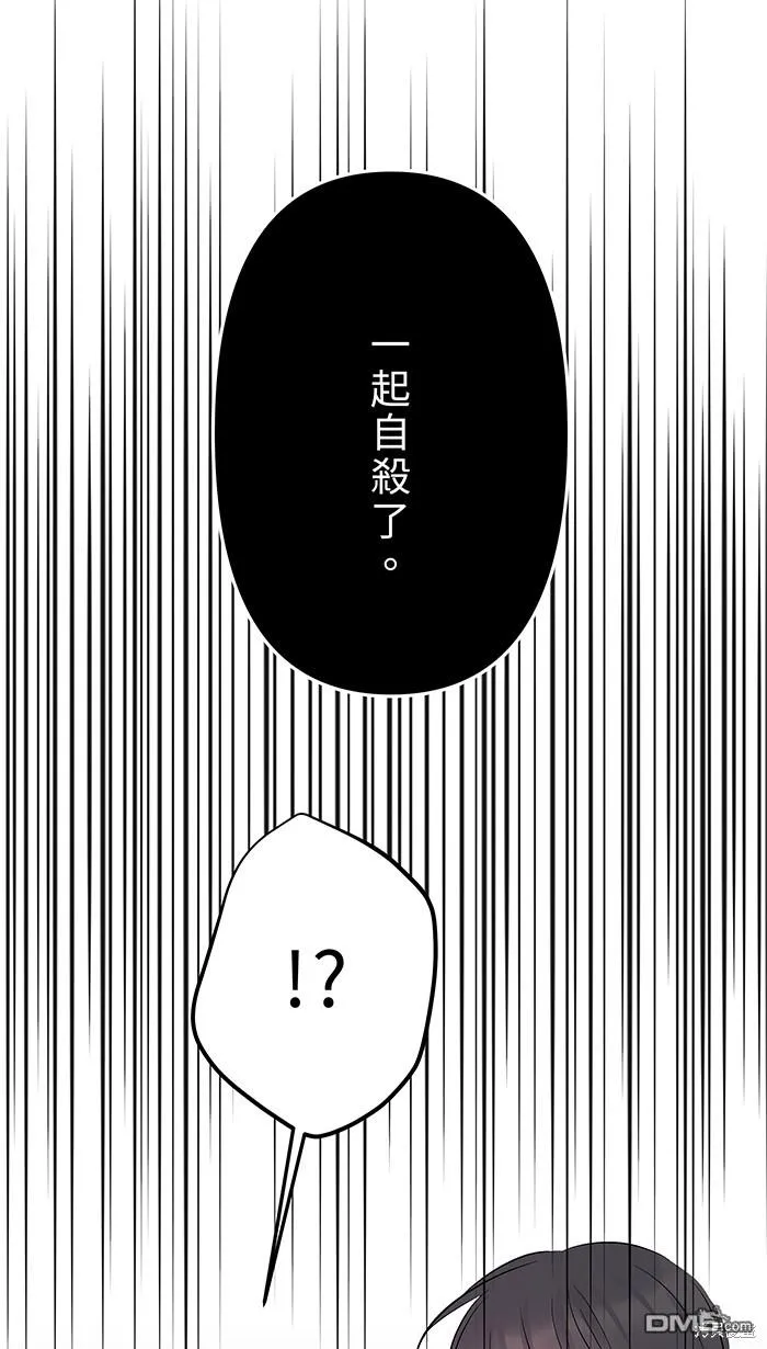 第83话 绝望 第35页