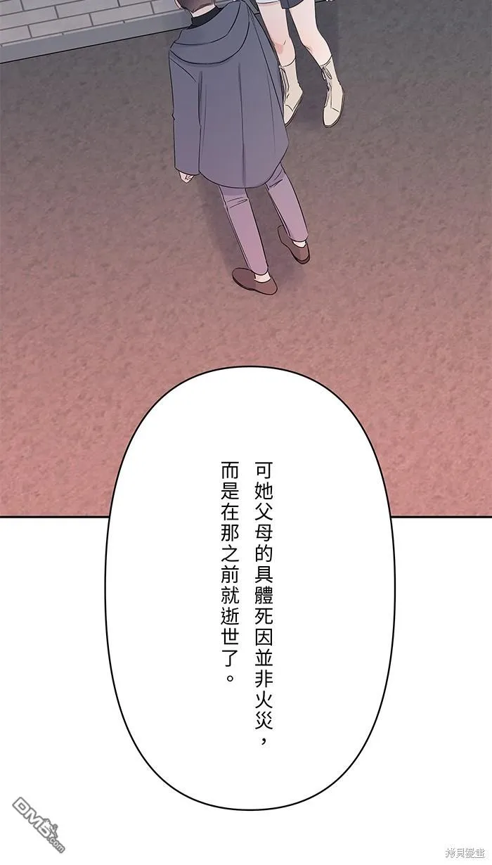 第83话 绝望 第38页