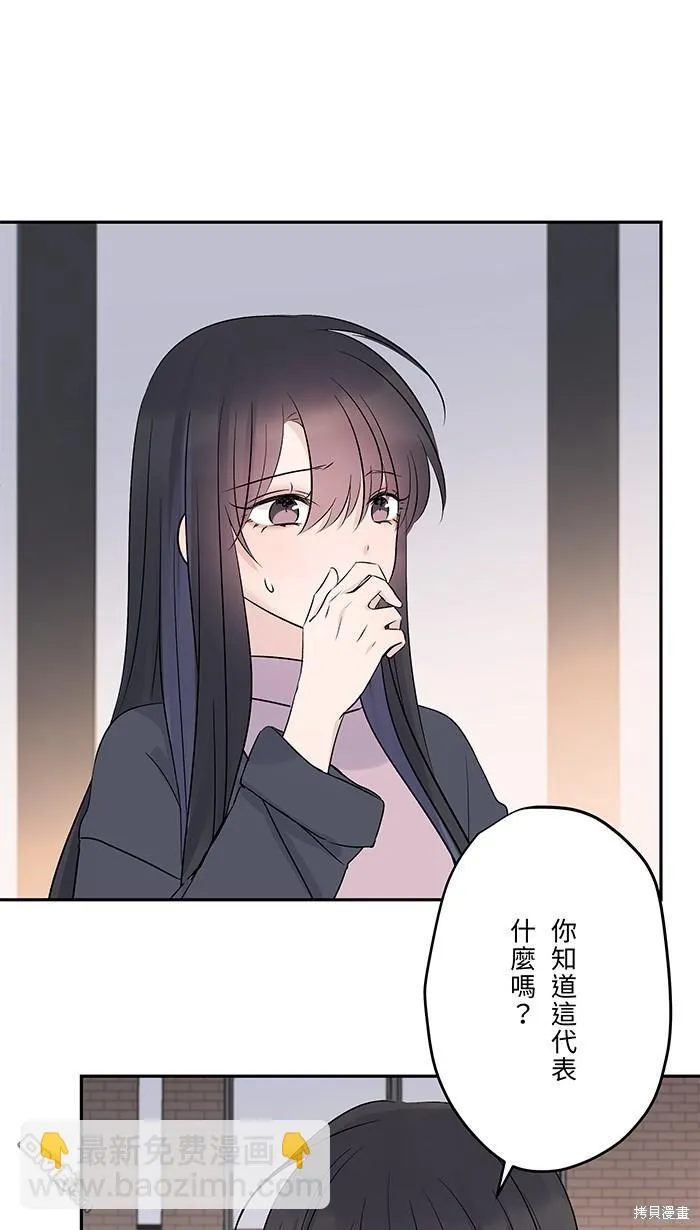 第83话 绝望 第39页