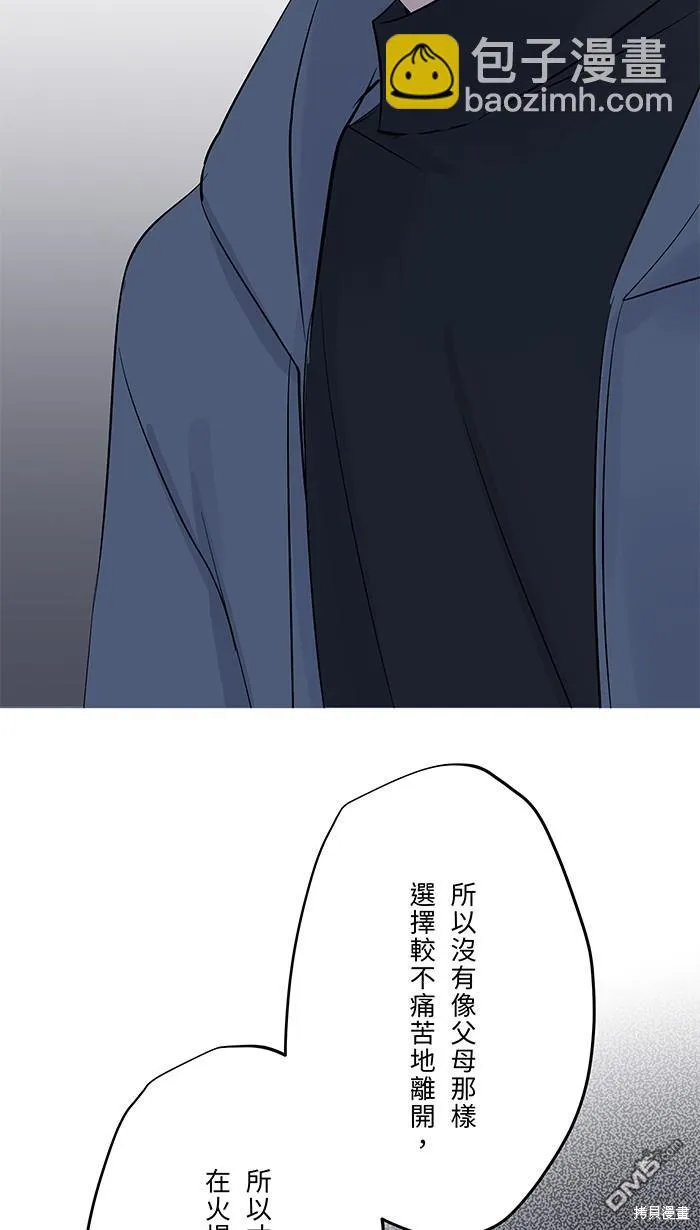 第83话 绝望 第42页