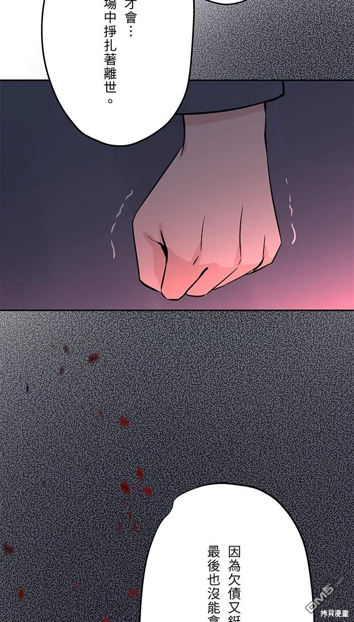 第83话 绝望 第43页