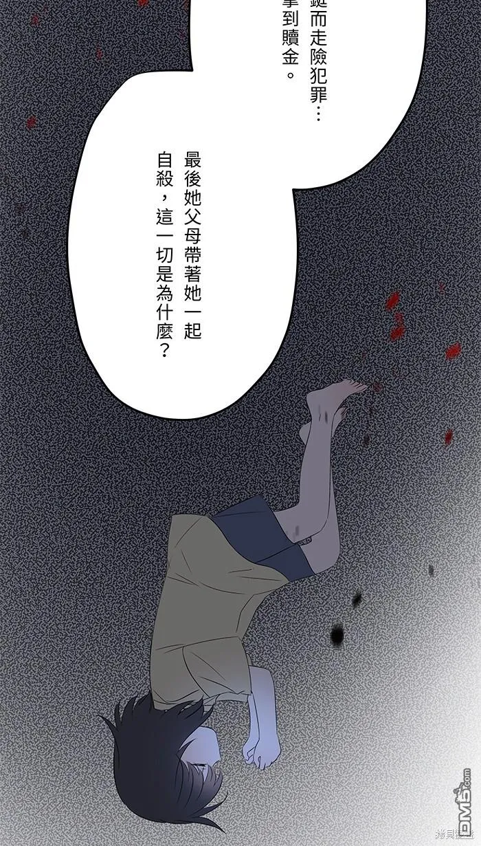 第83话 绝望 第44页