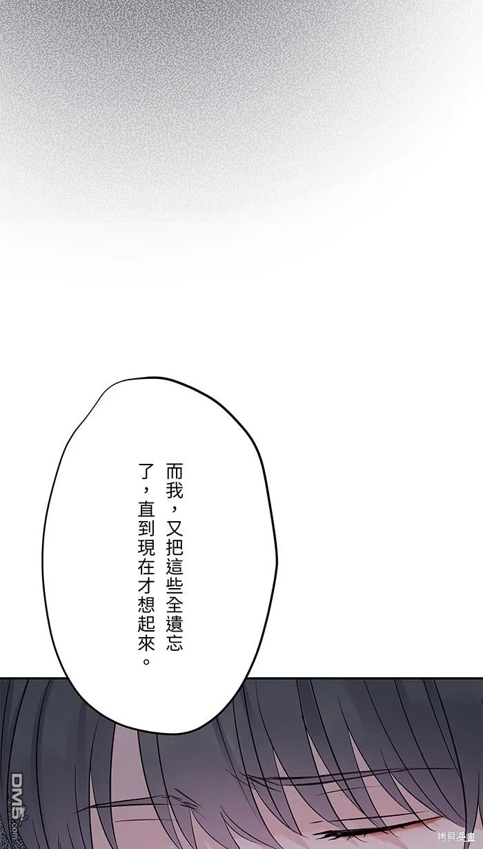 第83话 绝望 第45页