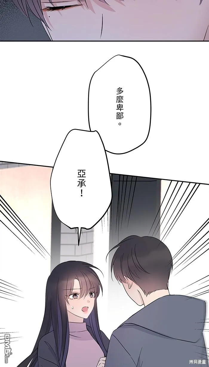 第83话 绝望 第46页