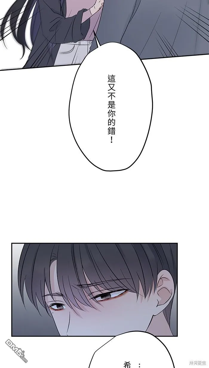 第83话 绝望 第47页