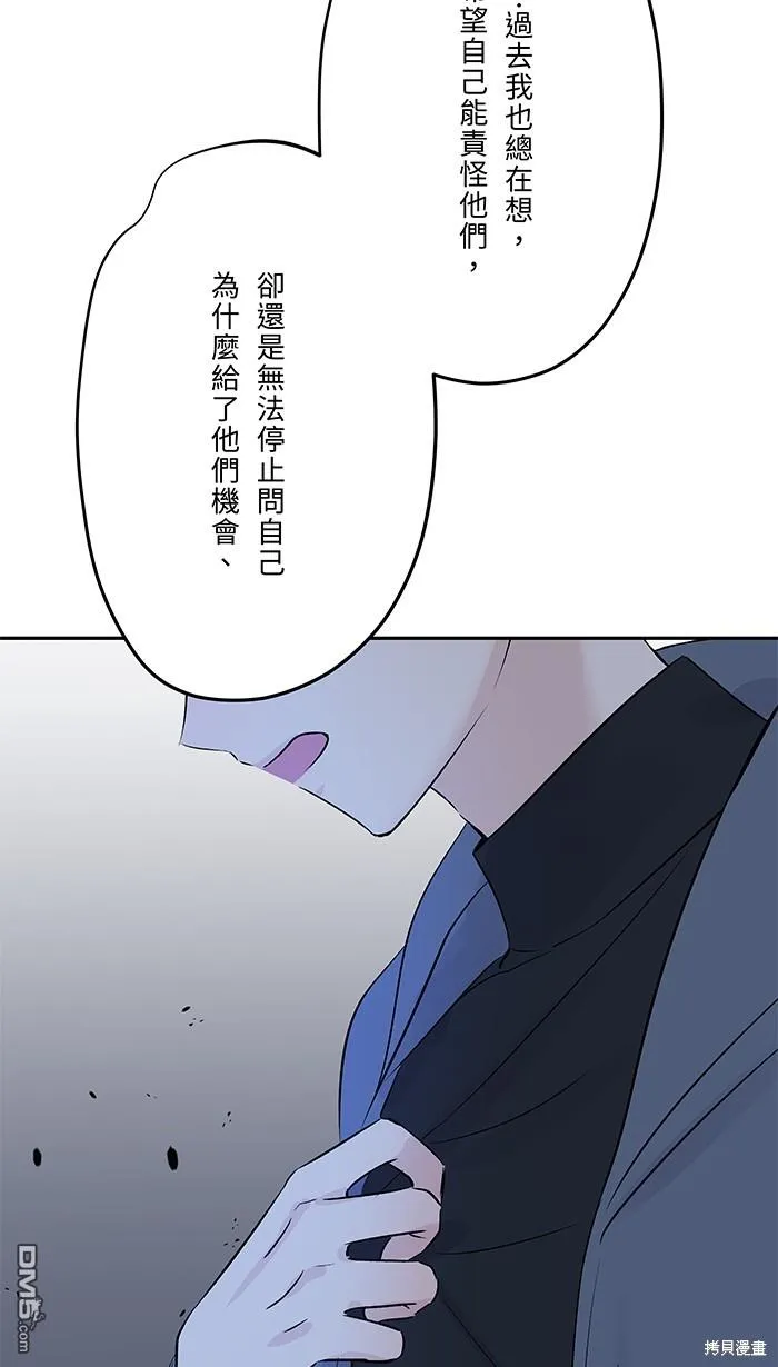 第83话 绝望 第48页