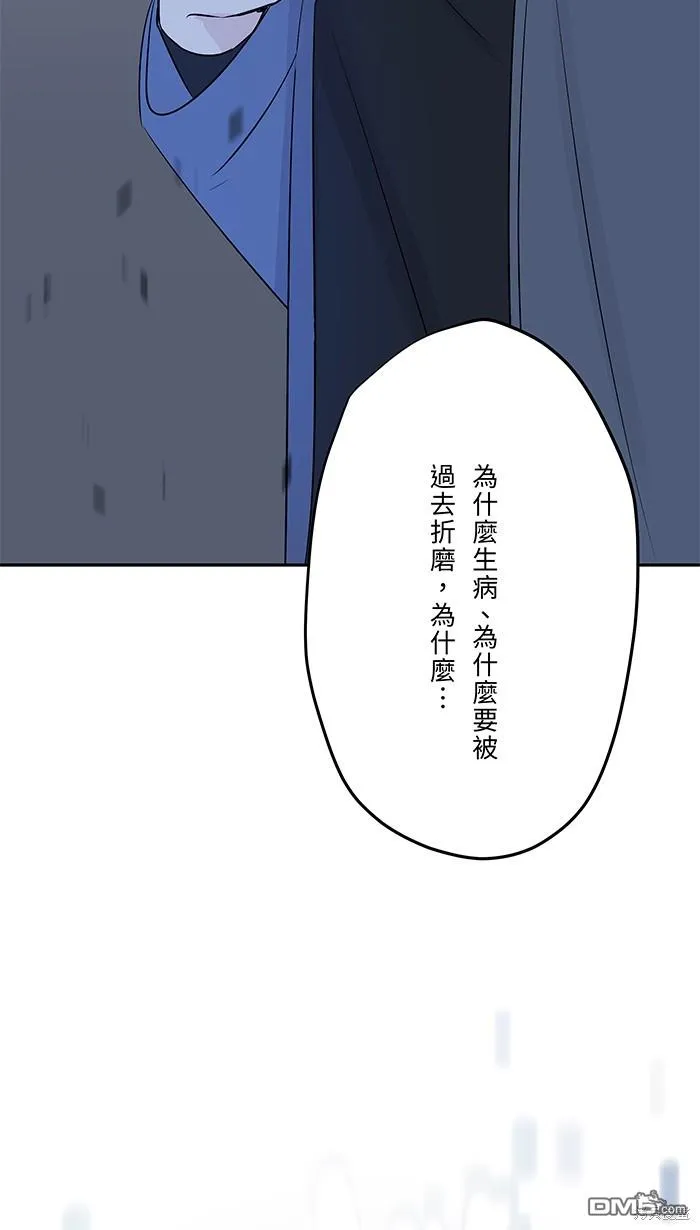 第83话 绝望 第49页