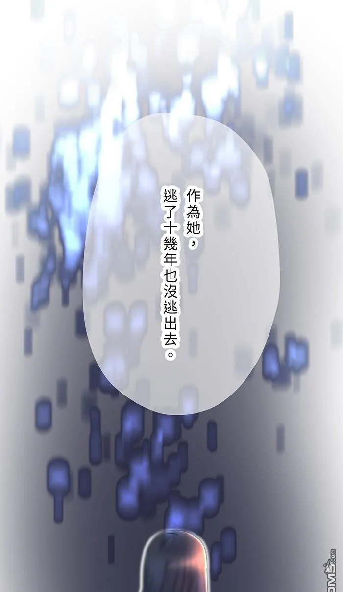 第83话 绝望 第50页