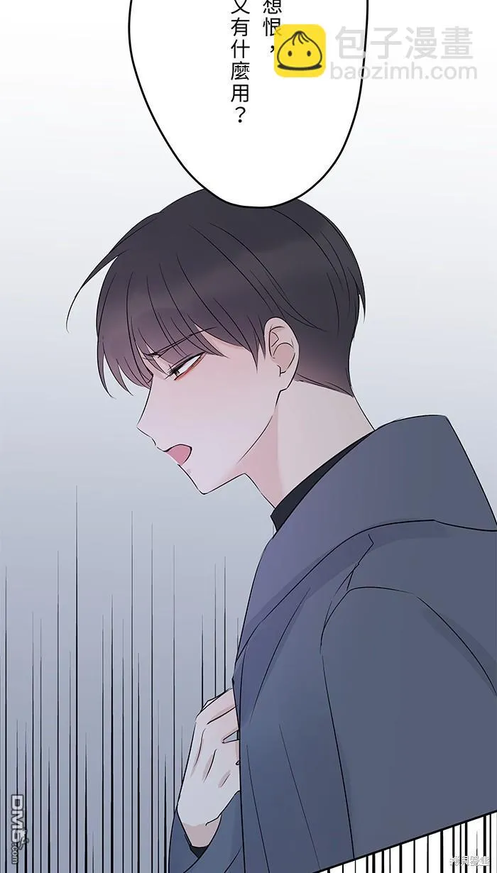 第83话 绝望 第52页