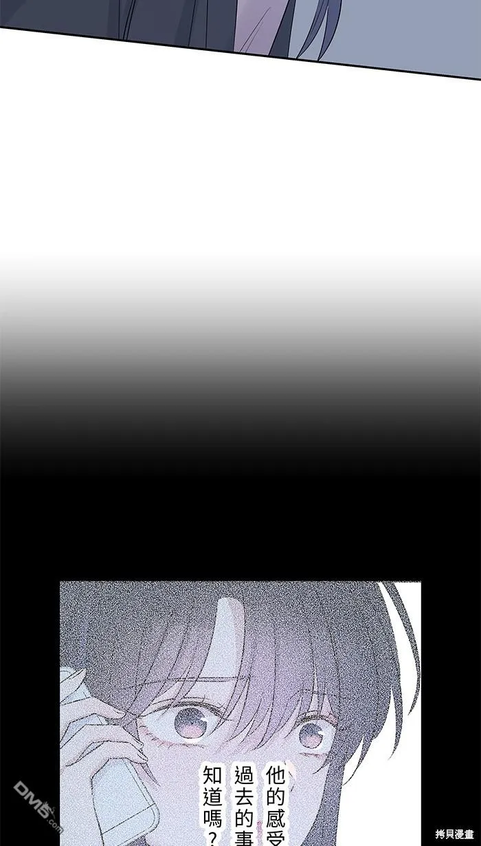 第83话 绝望 第54页