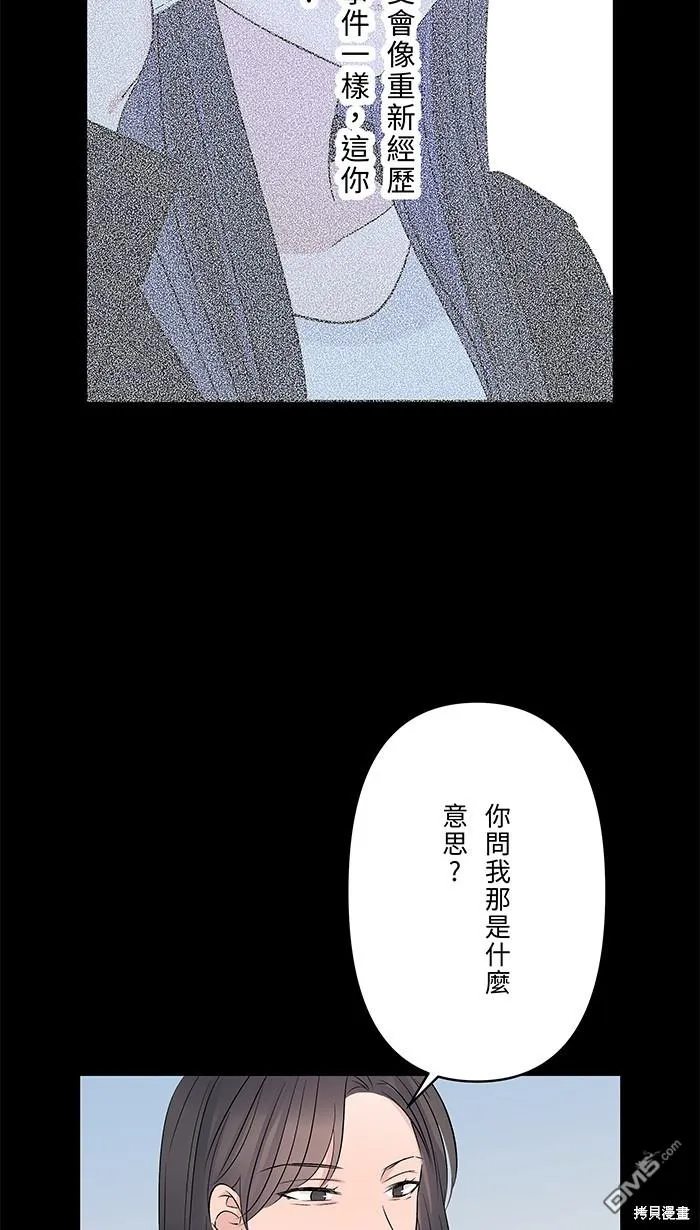 第83话 绝望 第55页