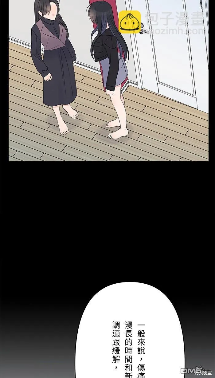 第83话 绝望 第57页