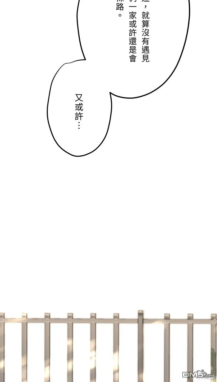 第83话 绝望 第61页