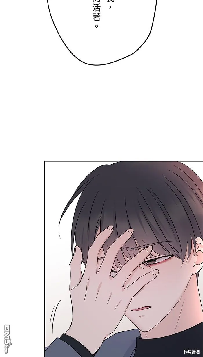 第83话 绝望 第63页