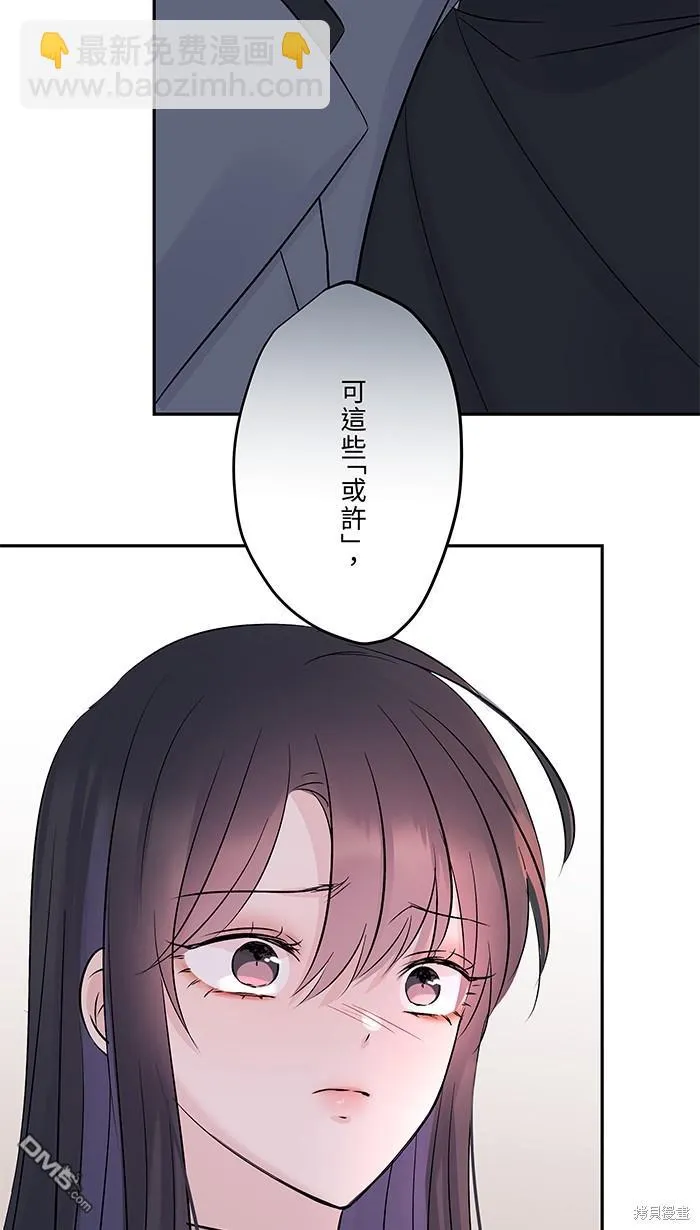 第83话 绝望 第64页