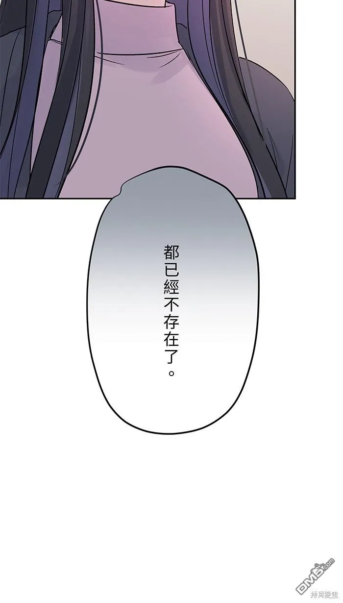 第83话 绝望 第65页