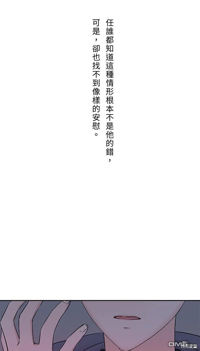 第83话 绝望 第67页