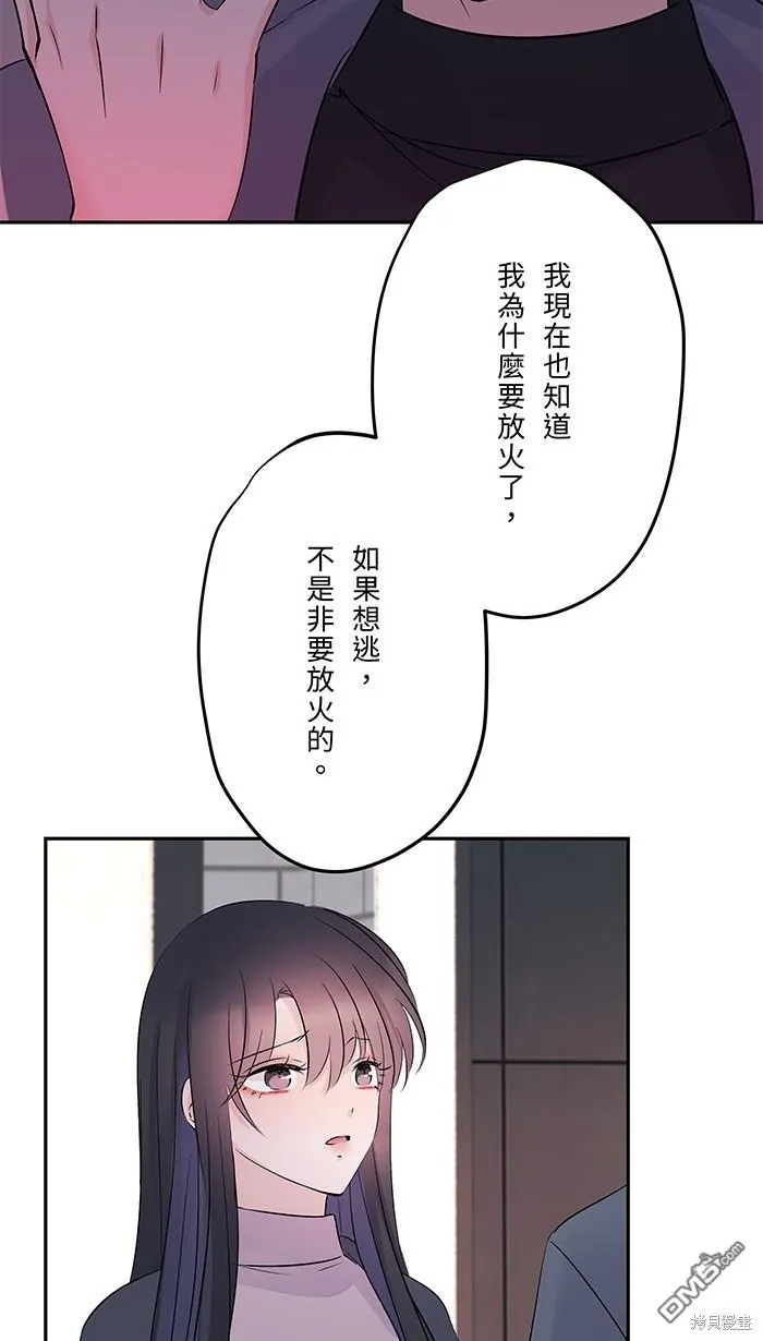 第83话 绝望 第68页