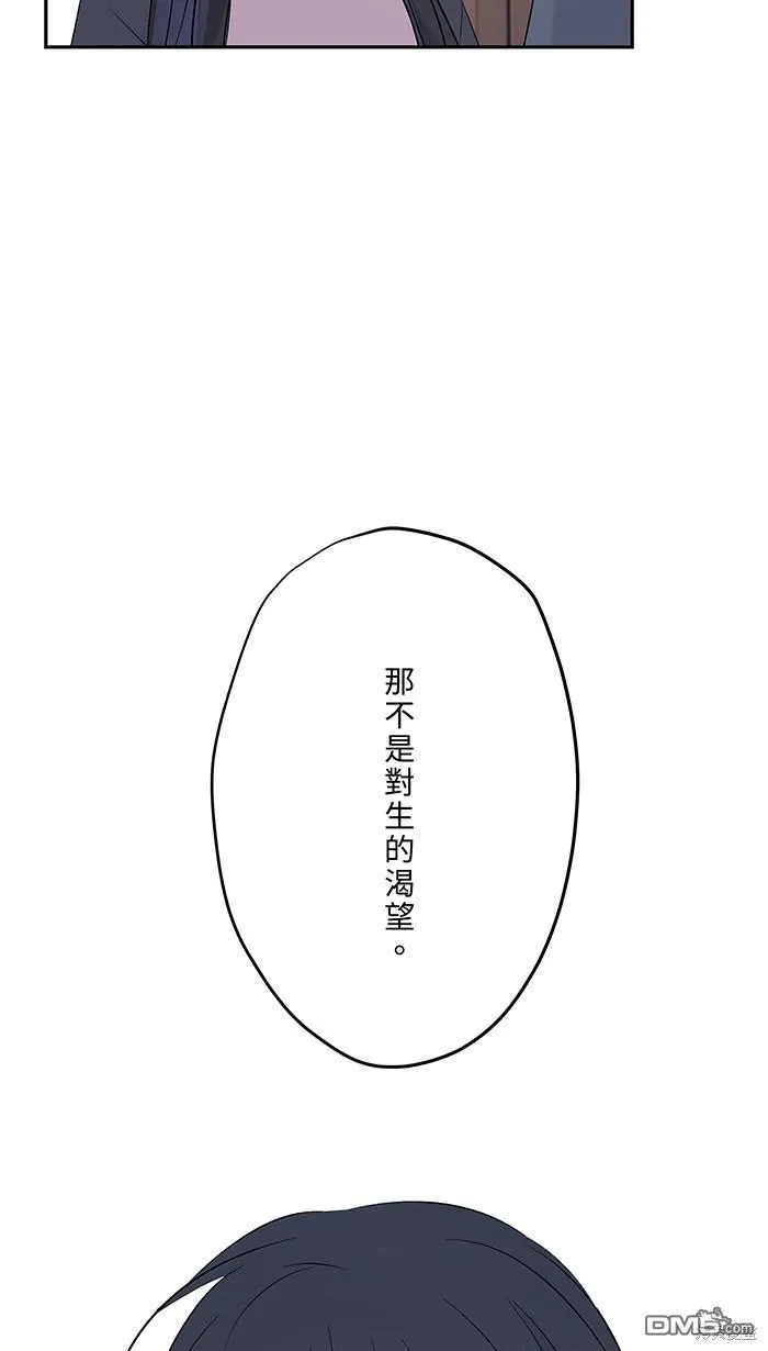 第83话 绝望 第69页