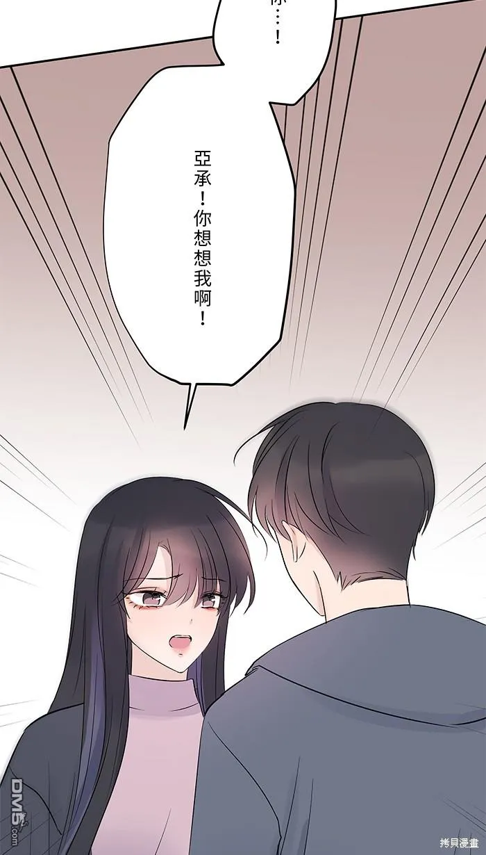 第83话 绝望 第72页