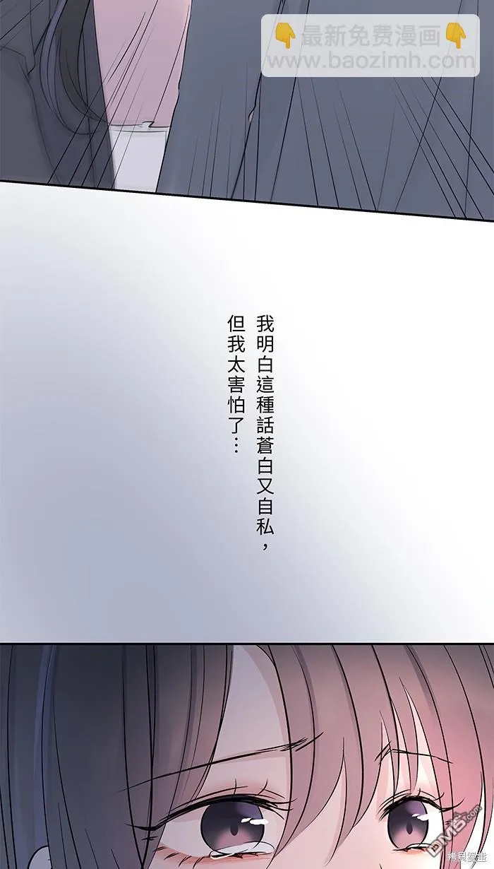 第83话 绝望 第73页
