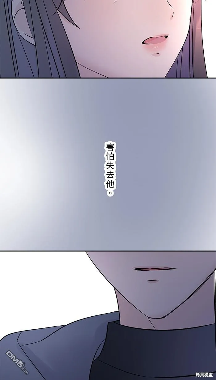 第83话 绝望 第74页