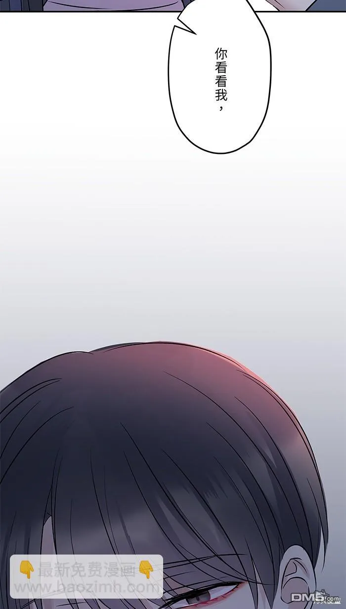 第83话 绝望 第76页