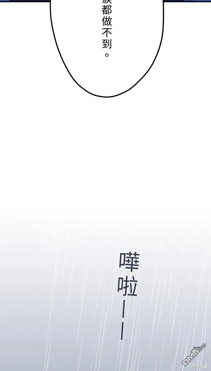 第83话 绝望 第78页