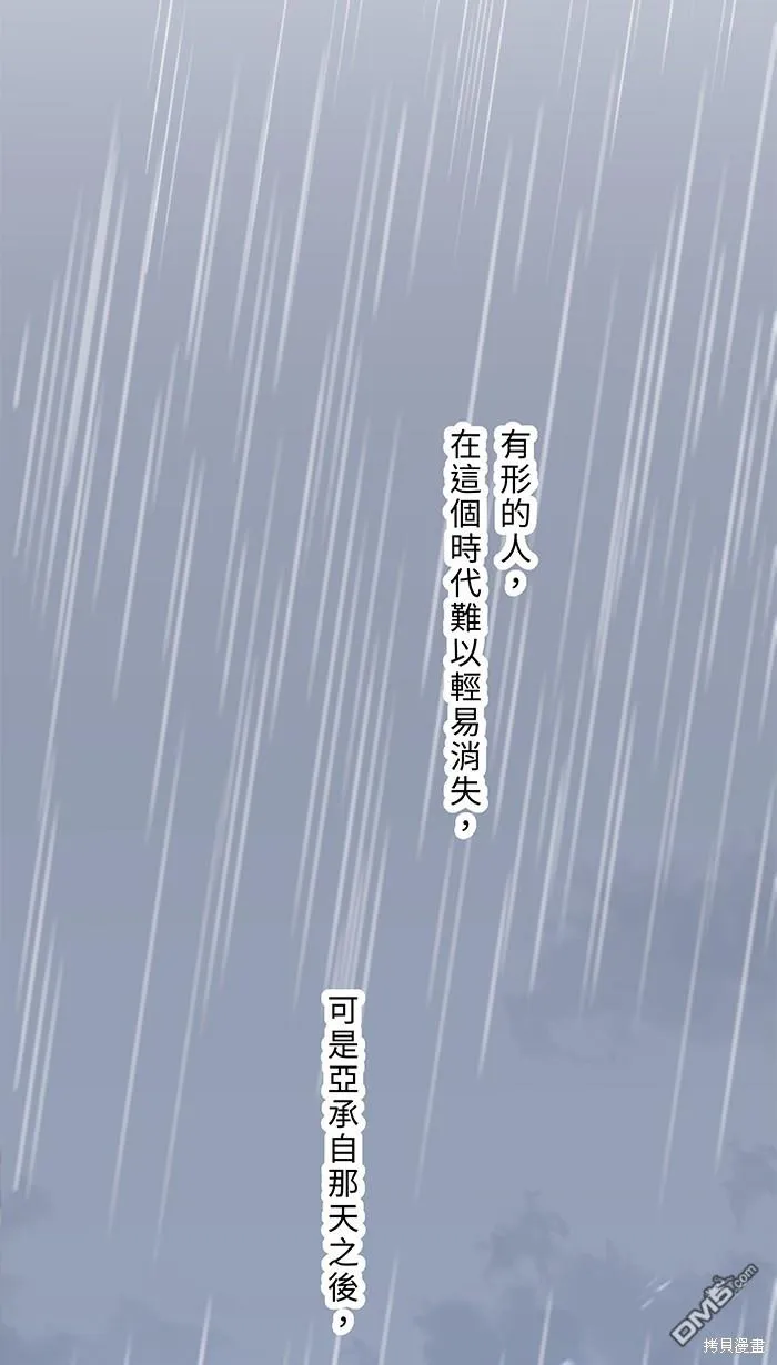 第83话 绝望 第79页