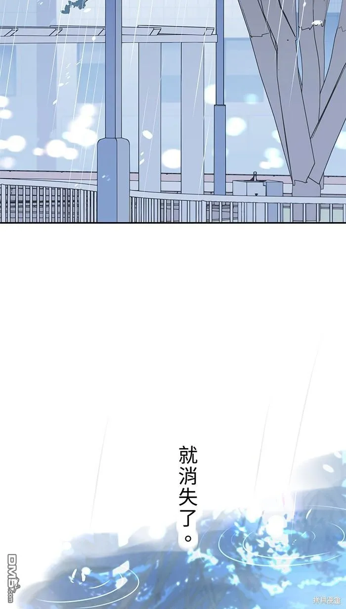 第83话 绝望 第81页