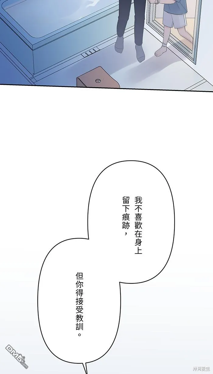 第82话 不是一个人 第6页